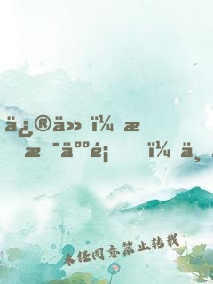 修仙：我是人類，不是人族！